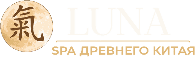 Luna SPA — СПА Древнего Китая
